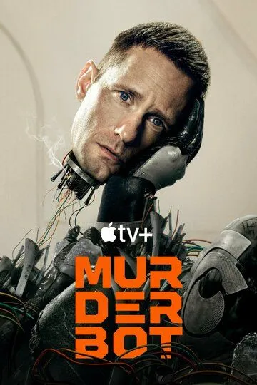 Киллербот сериал 2025