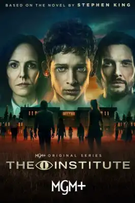 Институт сериал 2025